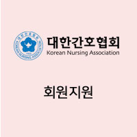 회원지원